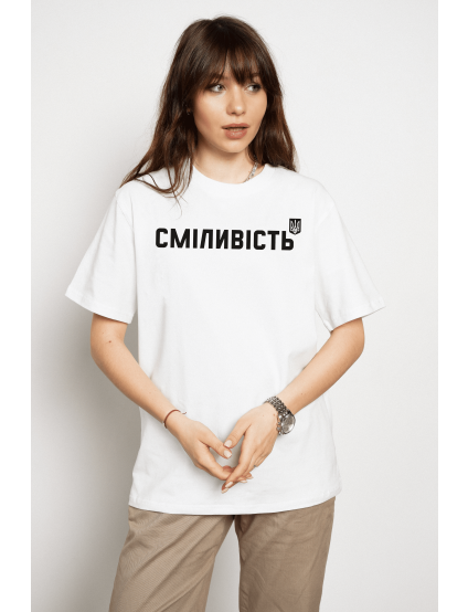 Картинка Біла футболка "Сміливість"